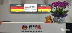 再下一城！德得租强势进驻杭州，进博明星展品